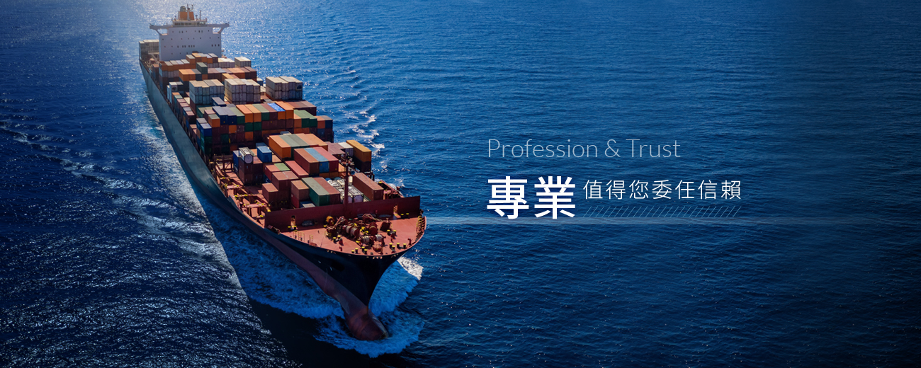 運進出口報關 運進出口報關